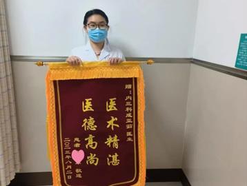 錦旗故事--腹痛腹脹反復(fù)不好，在這里終查明原因,，多年疾病困擾得以擺脫
